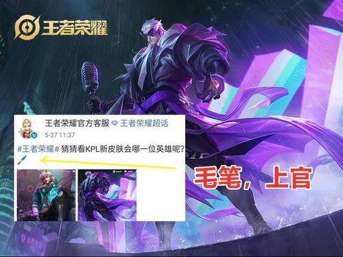 王者荣耀最新更新爆料君,爆料君带你领略全新英雄与技能革新 第3张 王者荣耀最新更新爆料君,爆料君带你领略全新英雄与技能革新 第3张